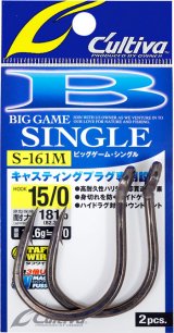 OWNER・S-161M ビッグゲームシングル