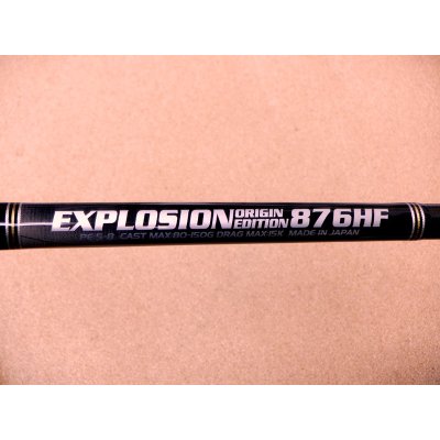 画像1: MC works'・EXPLOSION 876HF CUSTOM MODEL