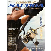 つり人社・LINEAGE of SALTIGA −ソルティガの系譜−