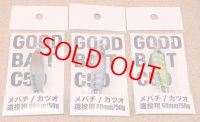 GOOD BAIT・C50