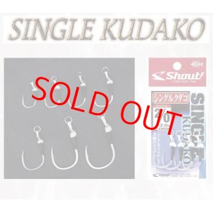 画像: Shout・SINGLE KUDAKO