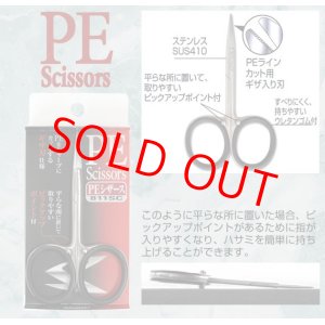 画像: Shout・PE Scissors