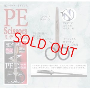 画像: Shout・PE Scissors Medium