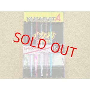 画像: YAMASHITA・イカ釣プロサビキ P5/18-1段針 5本
