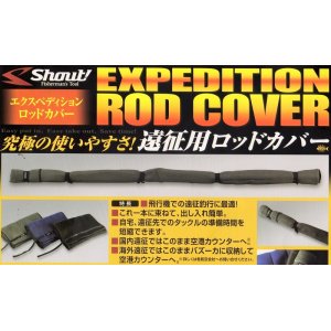 画像: Shout・EXPEDITION ROD COVER