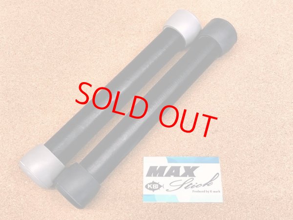 画像1: K印・MAX STICK (1)