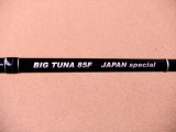 画像:  Ripple Fisher ・BIG TUNA 85F JAPAN Special