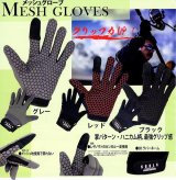 画像: SOULS・MESH GLOVES