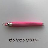 画像: MASHIO・落花生 215g/ピンクピンクグロー