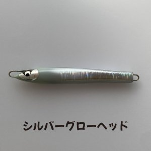 画像: MASHIO・落花生 215g/シルバーグローヘッド