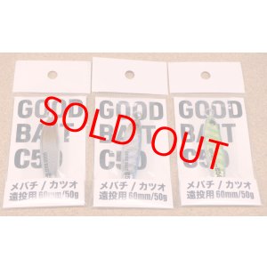 画像: GOOD BAIT・C50