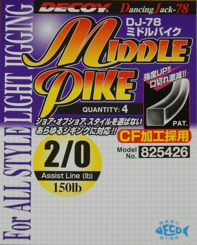 画像1: katsuichi DECOY・Middle Pike DJ-78  (1)