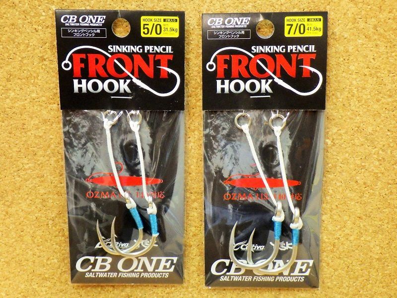 CB One Sinking Pencil Front Assist Hook