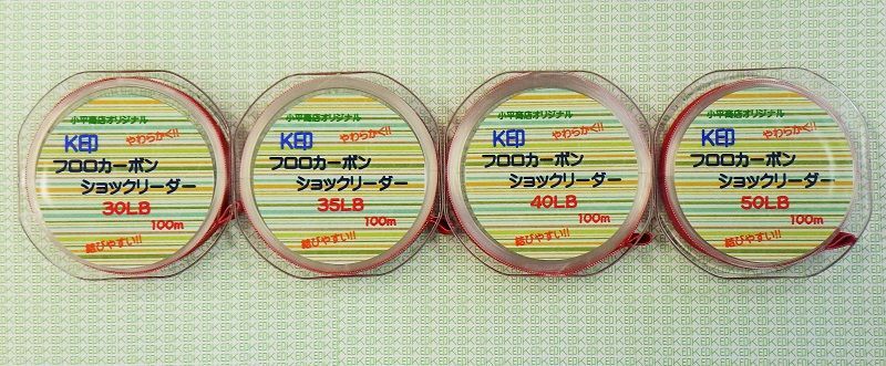 画像1: 小平商店オリジナル 『K印』フロロカーボンショックリーダー 100m (1)