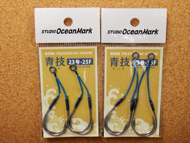 画像1: STUDIO Ocean Mark・SOM PREMIUM HOOK 青技23 (1)