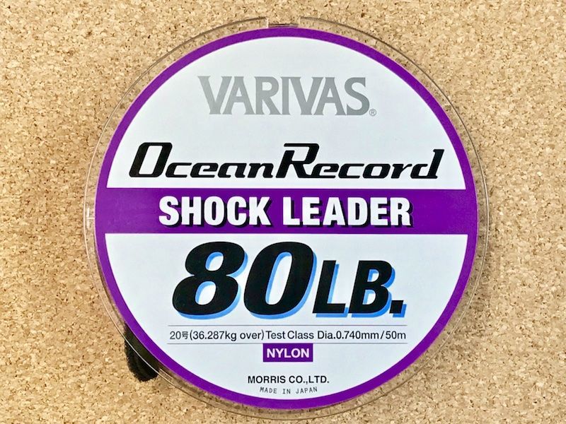 画像1: VARIVAS Ocean Record SHOCK LEADER (1)
