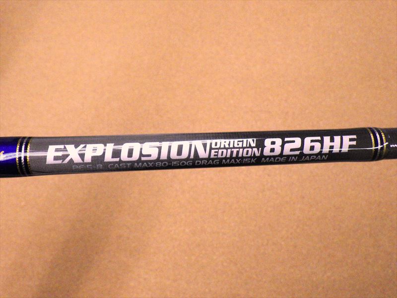 ガチャピン様専用 MC Works EXPLOSION 826HF-