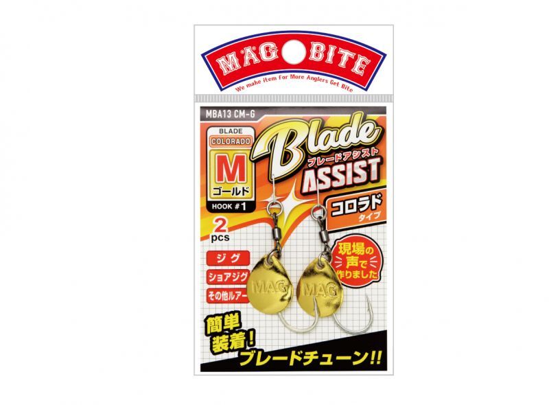画像1: MAGBITE・Blade ASSIST コロラドタイプ (1)