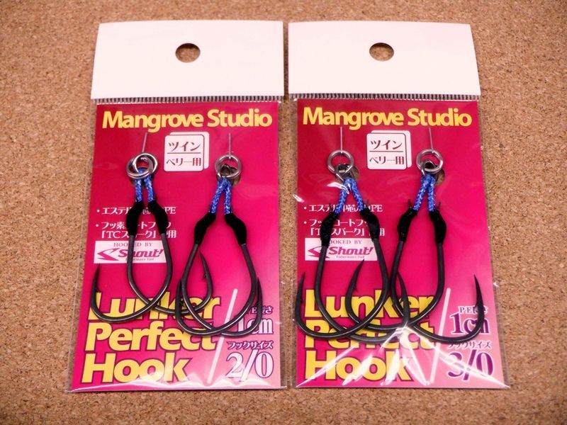 画像1: Mangrove Studio・Lunker Perfect Hook ベリー用ツイン (1)