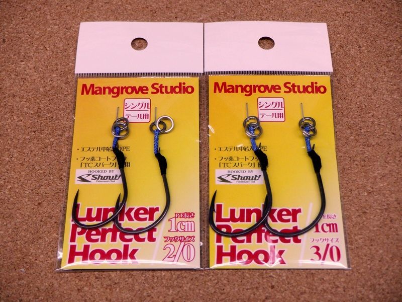 画像1: Mangrove Studio・Lunker Perfect Hook テール用シングル	 (1)