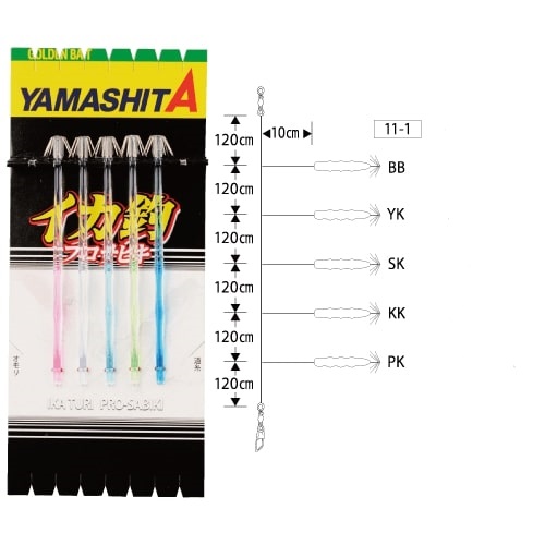 画像: YAMASHITA・イカ釣プロサビキ KR/11-1段針 5本