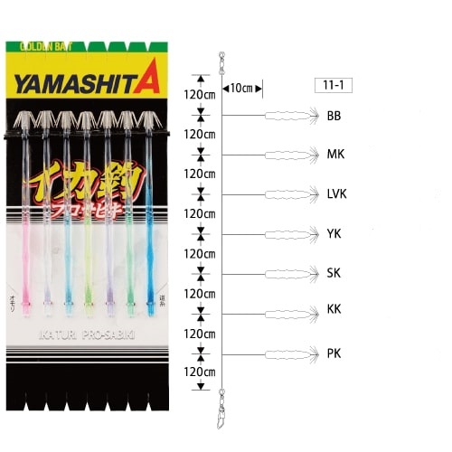 画像: YAMASHITA・イカ釣プロサビキ KR/11-1段針 7本