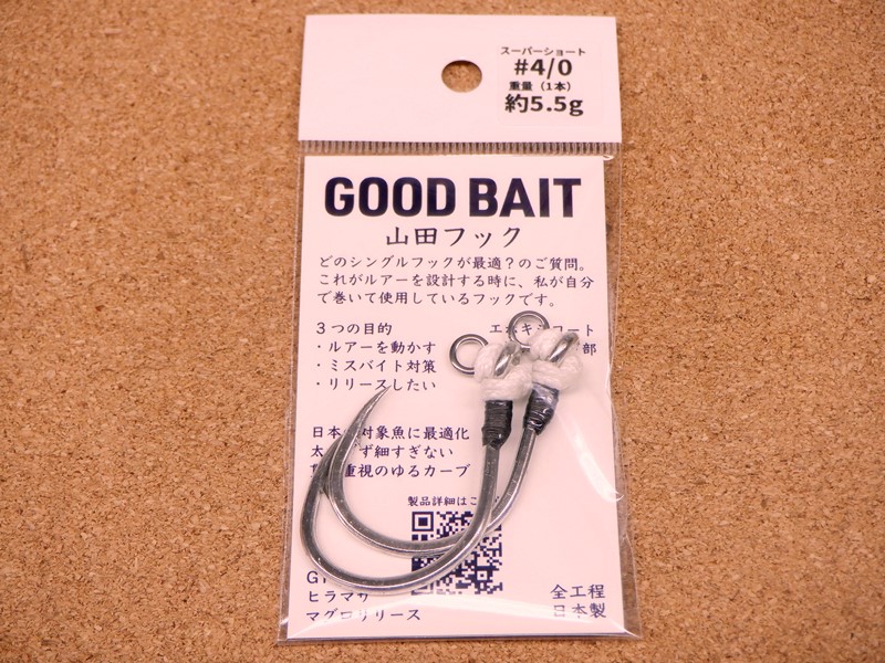 画像1: GOOD BAIT・山田フック SUPER SHORT #4/0 (1)